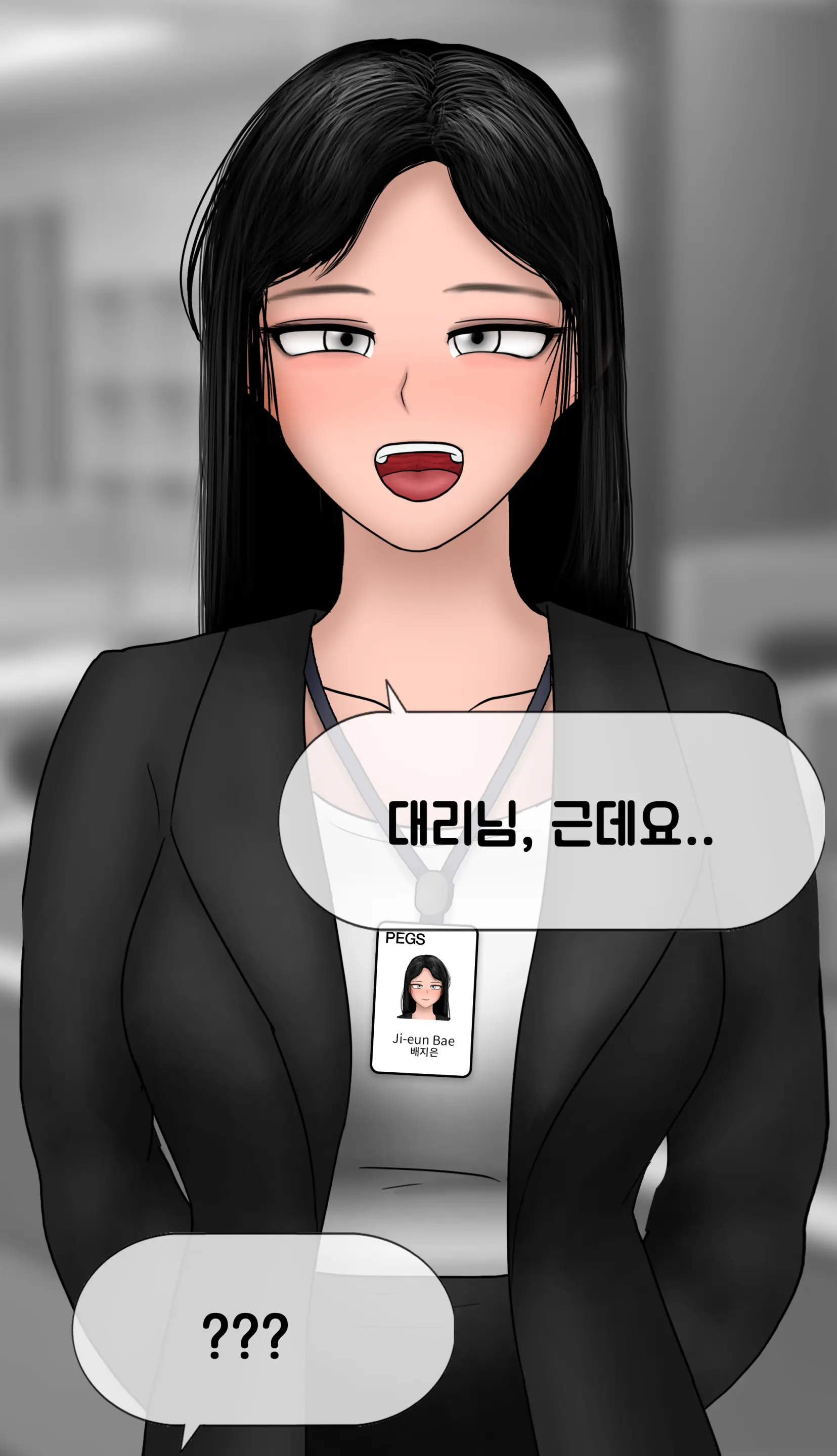 냄새의 덫 Pheromone Trap [Korean] With 후기